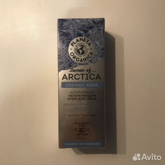 Крем для лица Planeta Organica новый