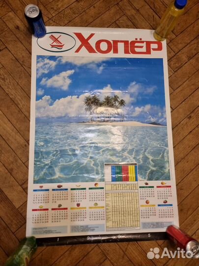 Календари коллекционные 