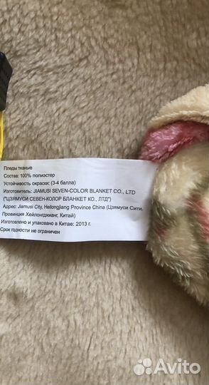 Покрывало. Размер 200*150. В отличном состоянии