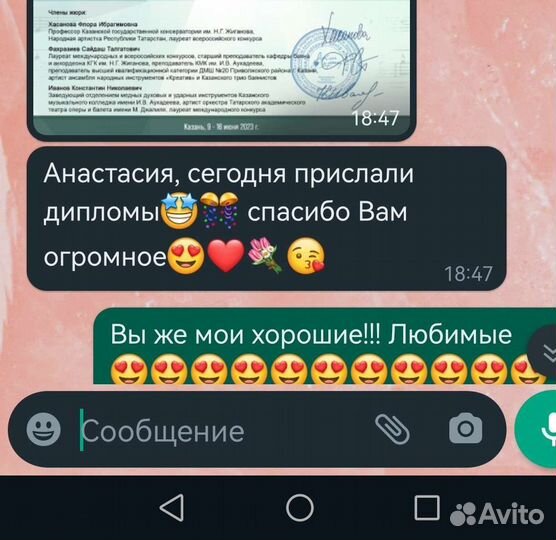 Преподаватель фортепиано, репетитор