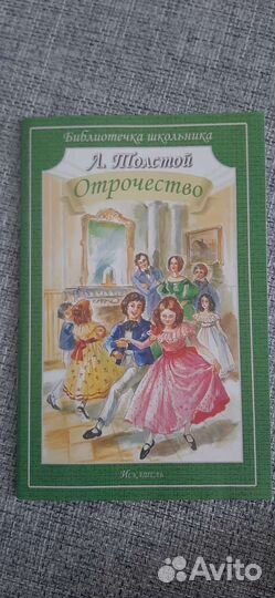 Школьные книги