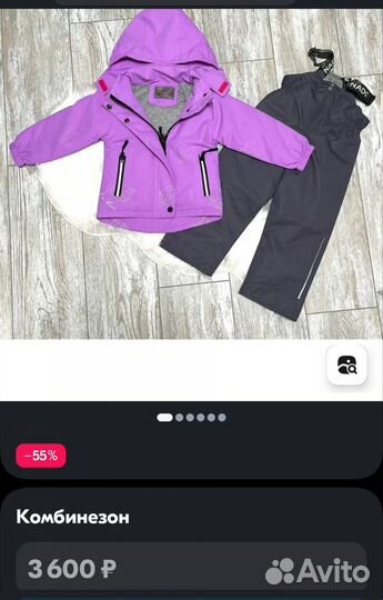 Куртка и штаны зимние, 92