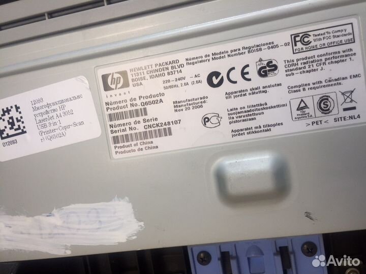 Мфу лазерный HP LaserJet 3052