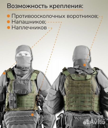 Разгрузочная система, жилет тактический, плитник 