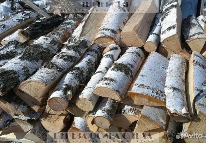 Дрова колотые