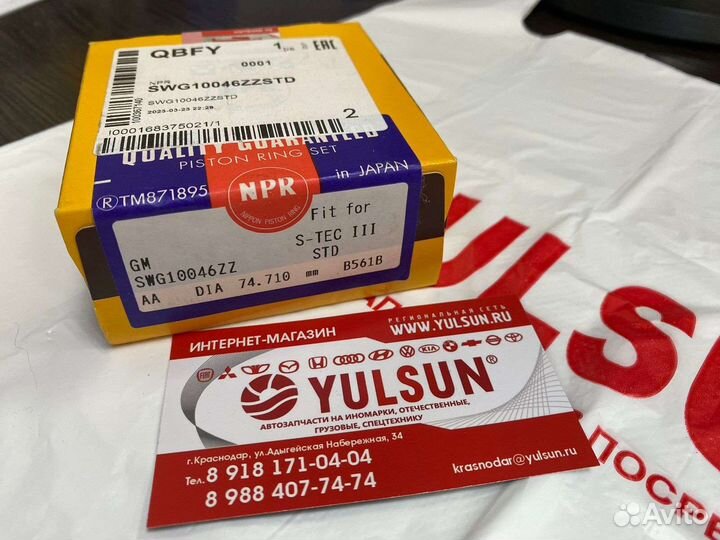 Кольца поршневые STD на двс Gentra / Cobalt D75mm