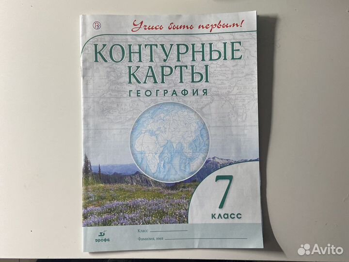 Контурные карты география 7 класс