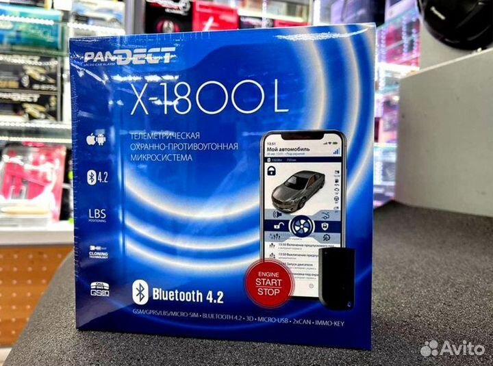 Сигнализация с автозапуском