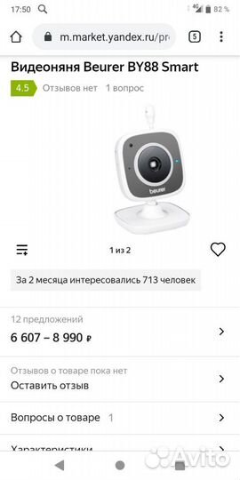 Видео няня