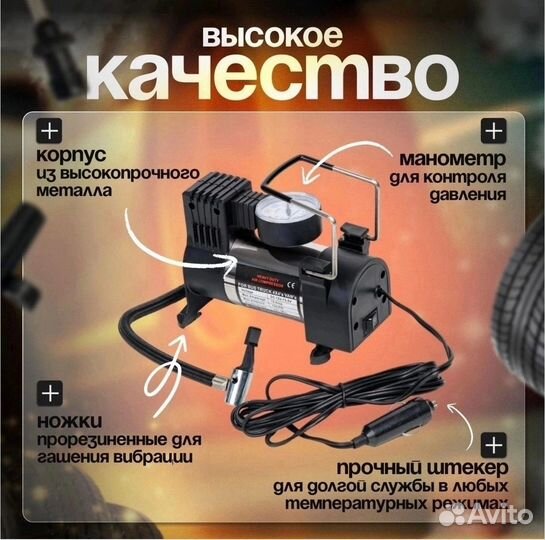 Компрессор