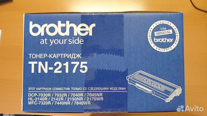 Картридж TN-2175 Brother HL2140/2150/2170/2142/DCP