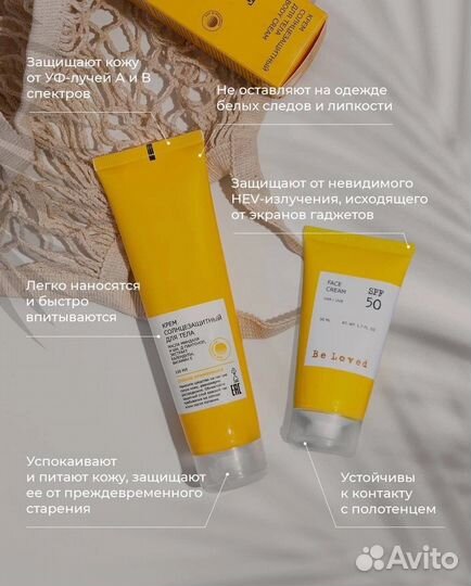Крем солнцезащитный для тела 50 SPF NL