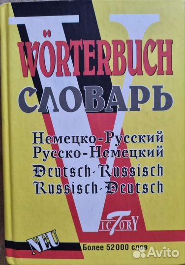 Учебная литература по немецкому языку