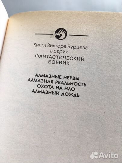 Книги Виктор Бурцев