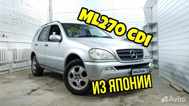 Мерседес W163 из Японии разбор запчасти бу 163 мл