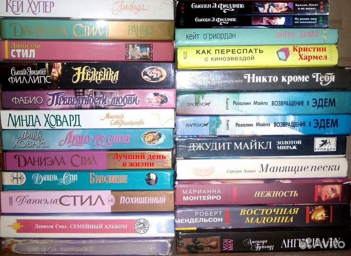 Женские романы - 2