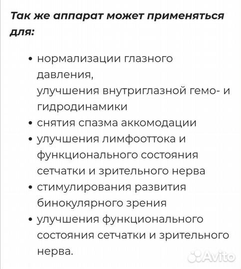 Очки Панкова