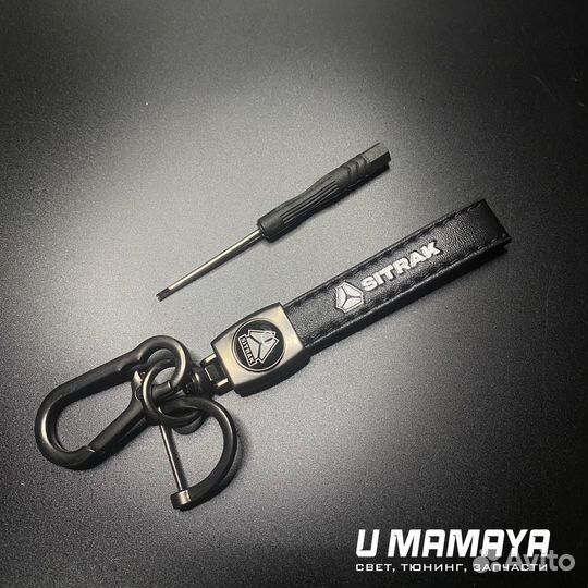 Брелок для ключей авто / опт и розница