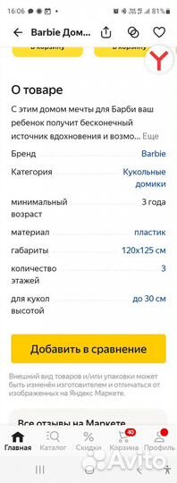 Кукольный домик для барби с лифтом большой