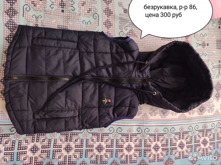 Одежда на мальчика