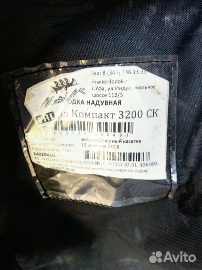 Ривьера 3200ск + gladiator 9.8