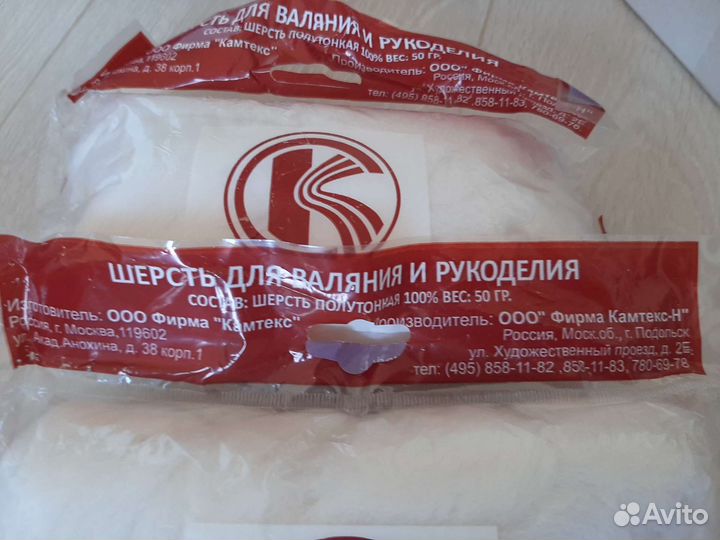 Шерсть для валяния