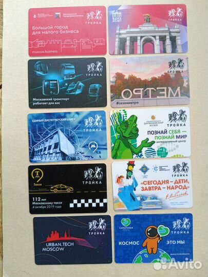 Транспортная карта Тройка