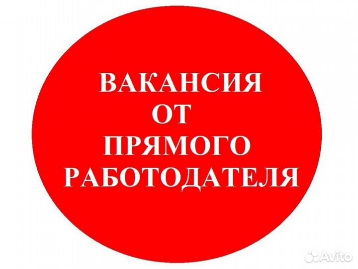 Вахта Обвальщик прожив. Питание Еженедельный аванс