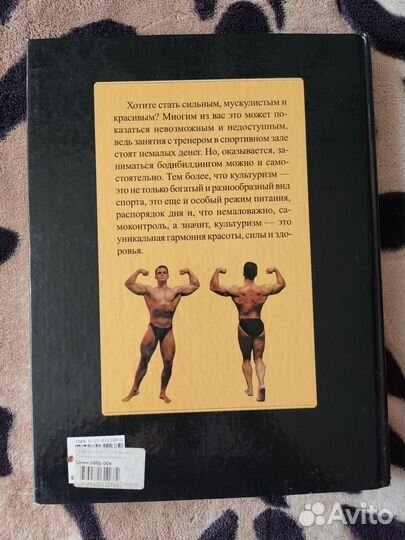 Книга полный курс бодибилдинга