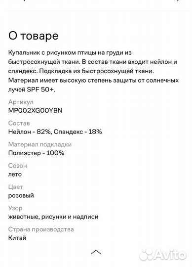 Купальник для девочки 134