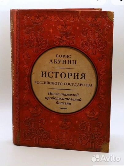 Счастливая Россия