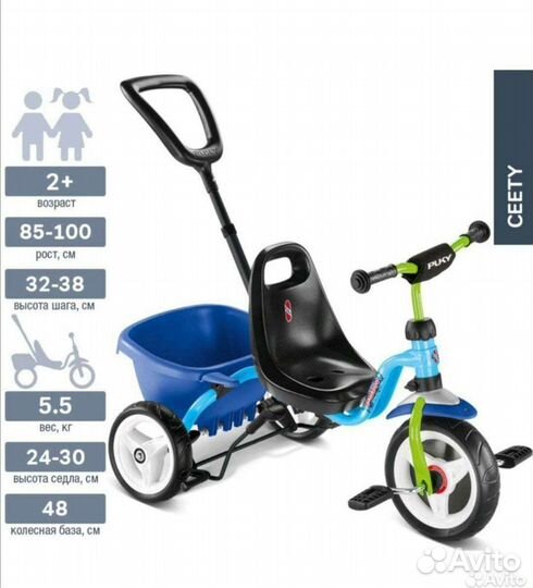 Трехколесный велосипед puky