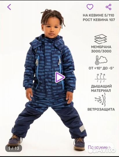 Комбинезон premont