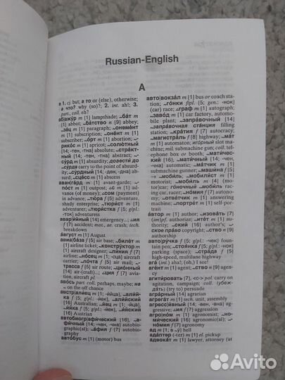 Русско-английский англо-русский карманный словарь