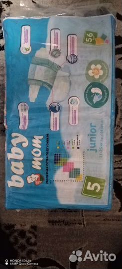 Подгузники