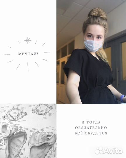 Репетитор