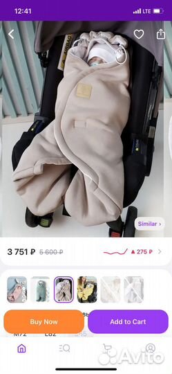 Детский конверт boncotton бежевый