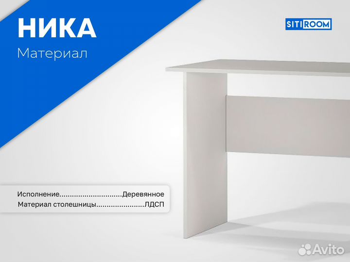 Классический стол