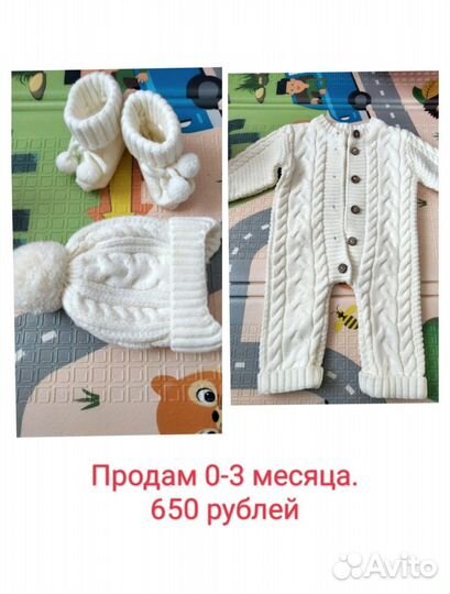 Костюм вязаный