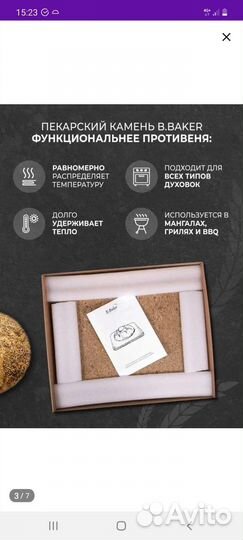 Перкарский камень