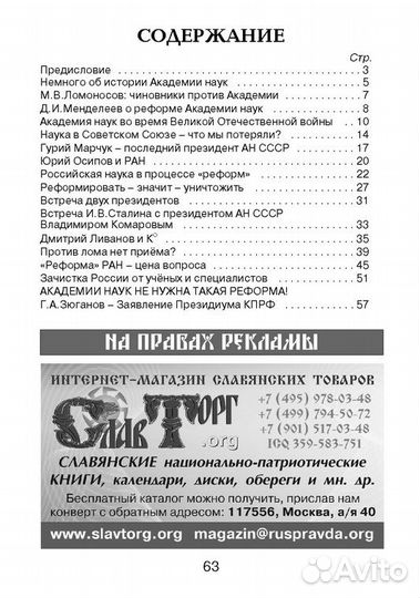 Бояринцев В. 