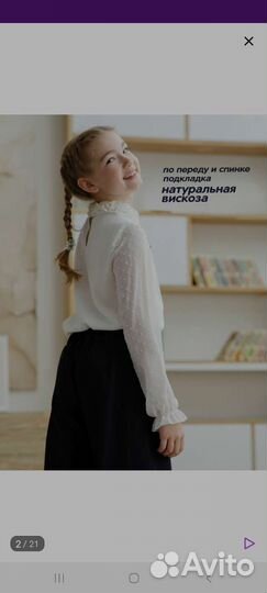 Блузка для девочек