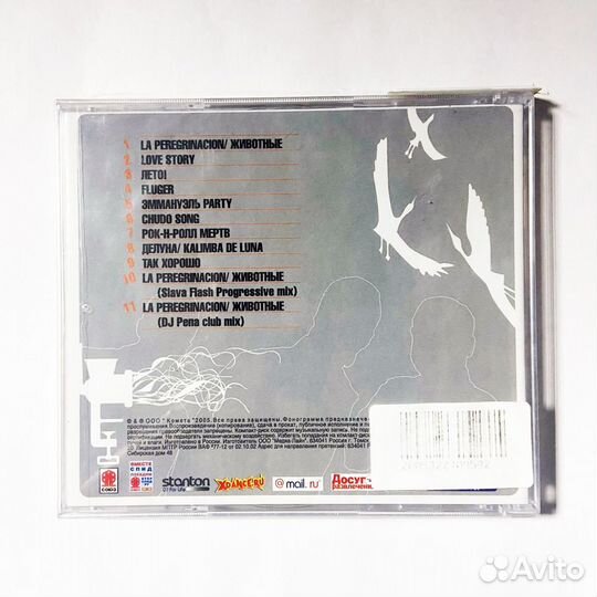 X-mode DJ Нил. В мире животных (Audio-CD)