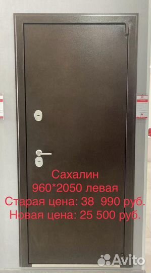 Входные двери