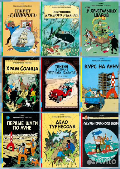 Супер коллекция детских комиксов: все все все ч.2