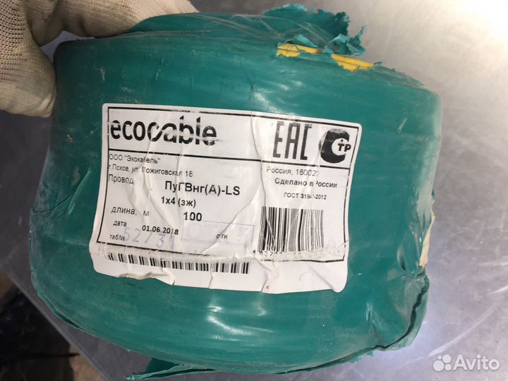 Провод пугвнг 1х4