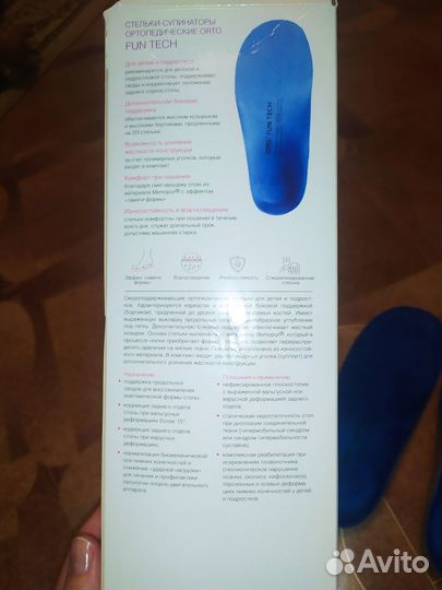 Ортопедические стельки orto fun tech 31/32