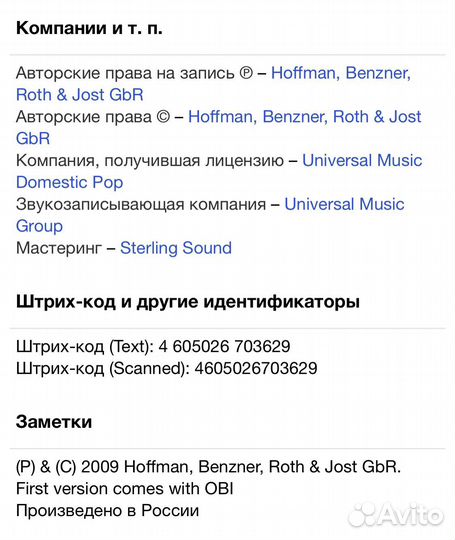 Tokio Hotel - Humanoid CD Rus