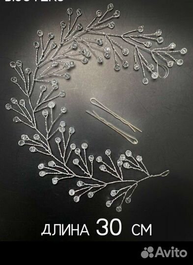 Веточка для волос