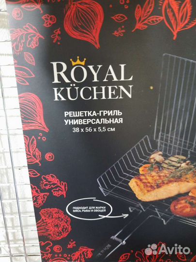 Решетка гриль